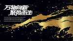 金色笔触泼墨背景