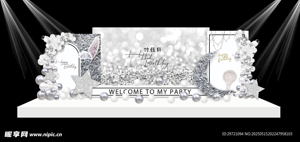 欧式婚礼舞台设计模型