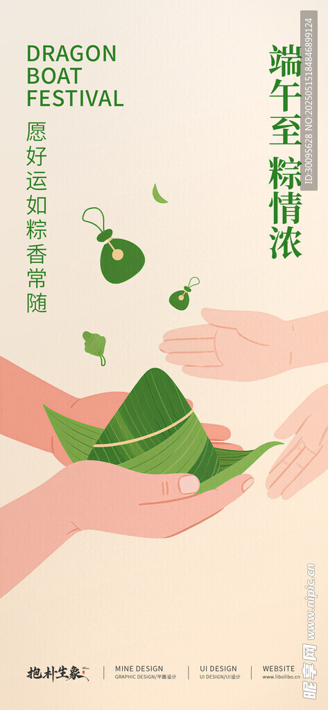 端午节
