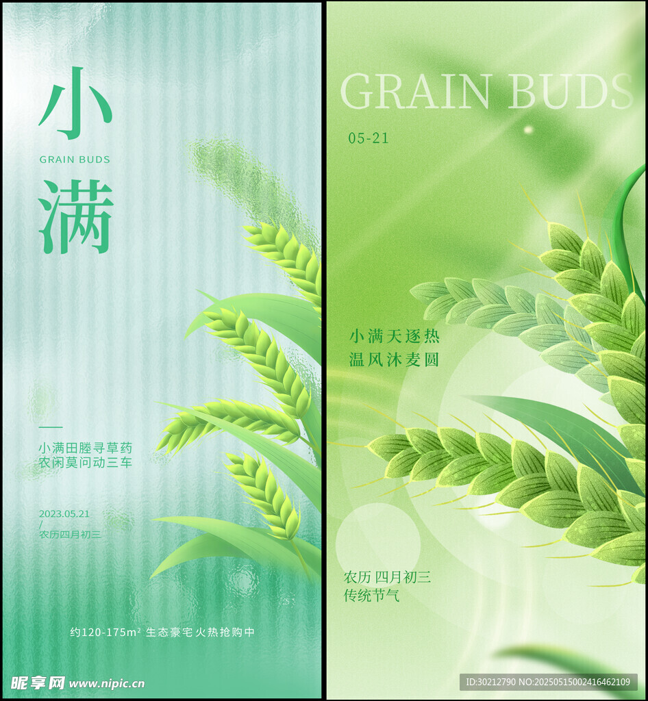 小满