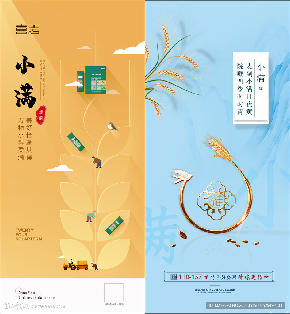 小满