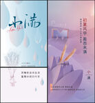 小满