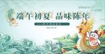 端午节