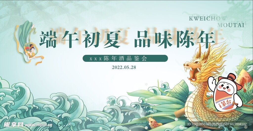 端午节