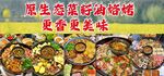 烙锅