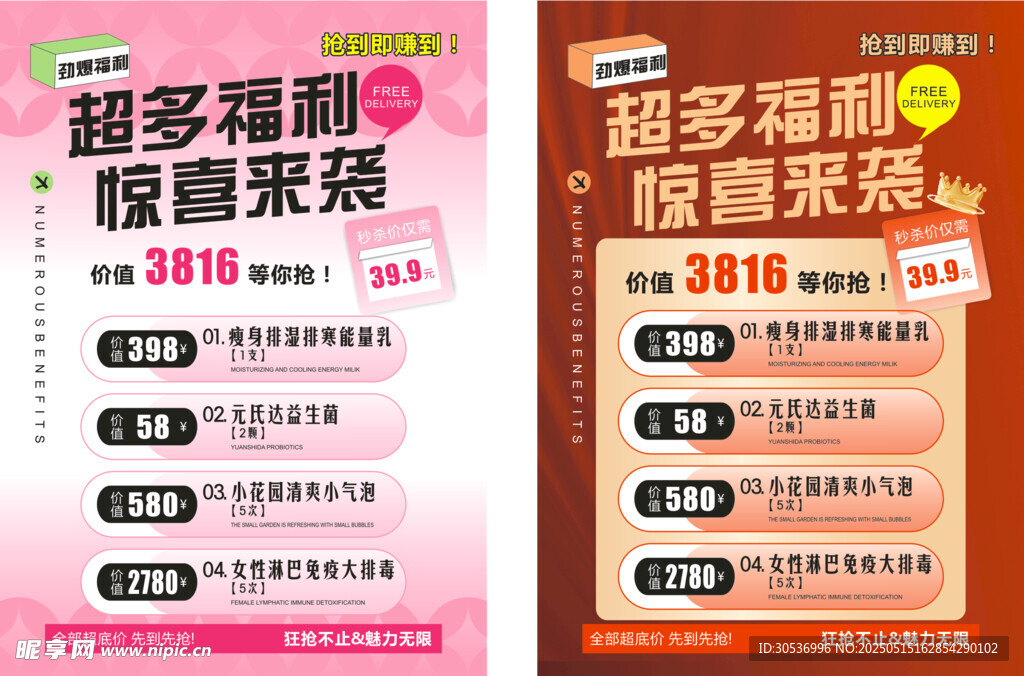 惊喜福利