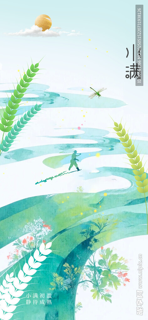 小满节气传统海报