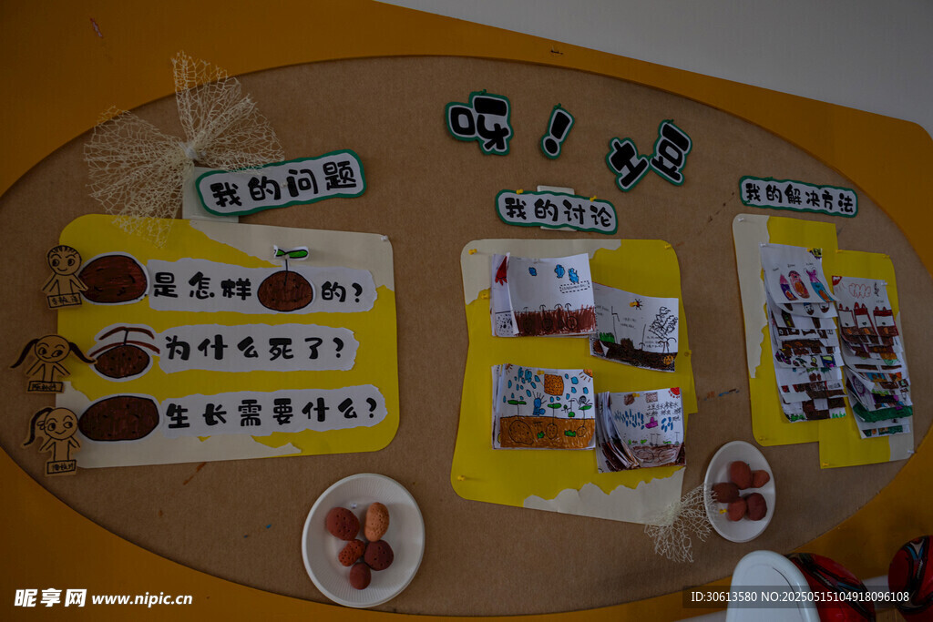 幼儿园楼道文化墙
