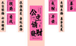 古风公主请发财
