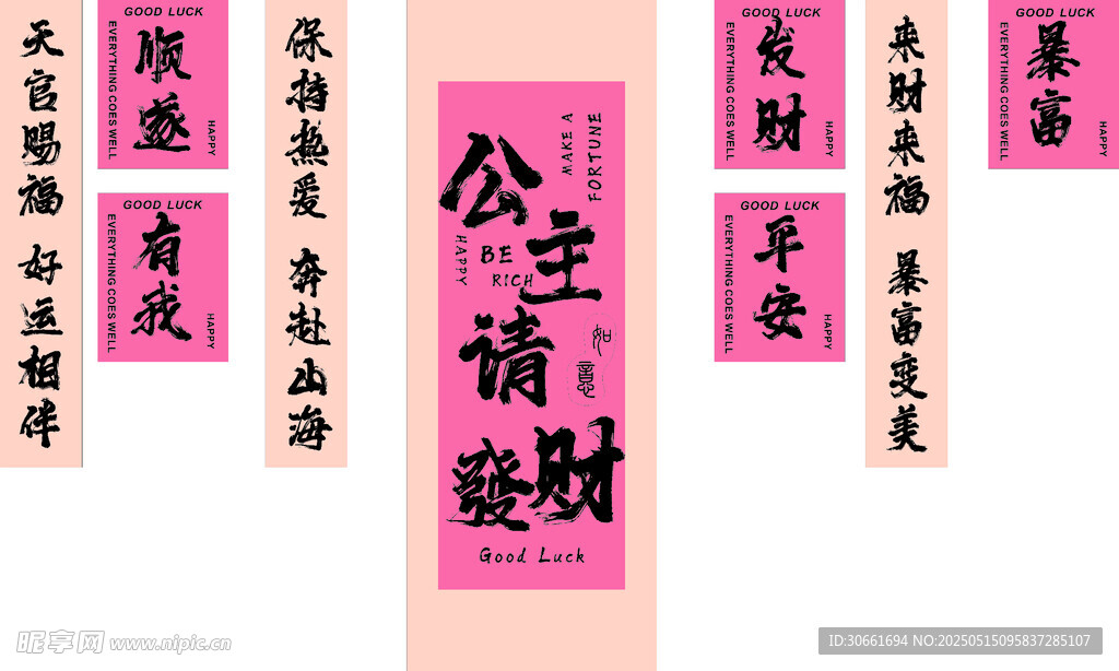 古风公主请发财
