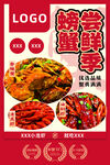 美食海报