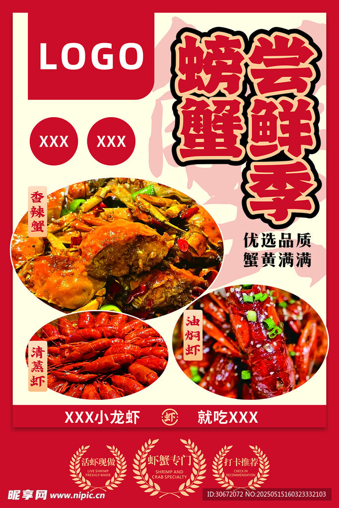 美食海报