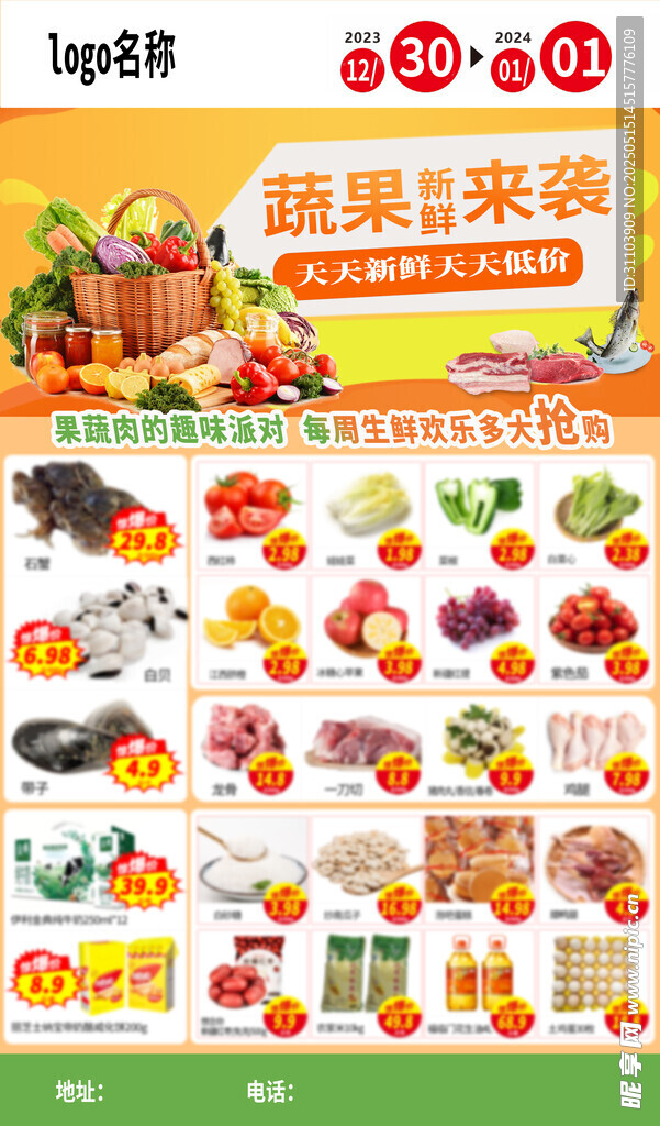 早市 生鲜周刊