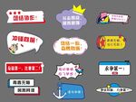 运动会异形手举牌