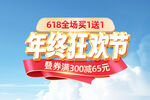618海报字体
