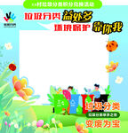 垃圾分类打卡点