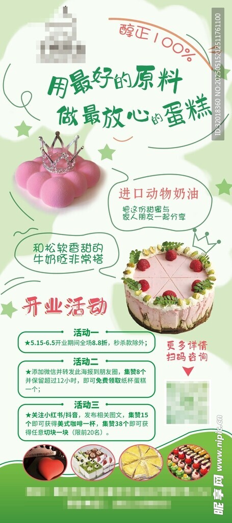 蛋糕展架