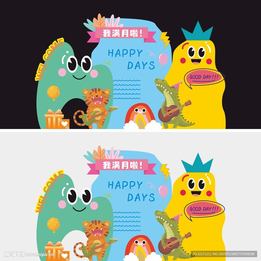 宝宝宴会布置