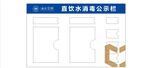 蓝色消防器材柜  校园公示栏