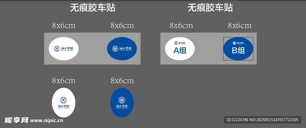 品牌标志对比展示