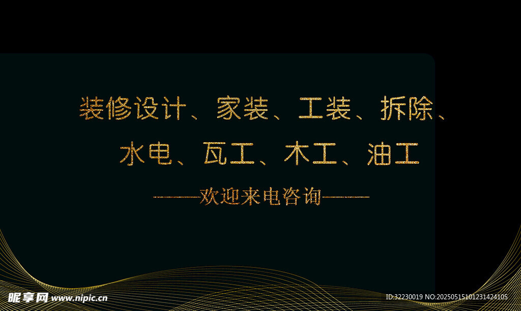 黑色名片