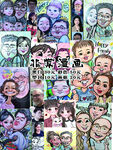 海报设计 漫画 卡通