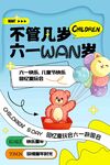 六一
