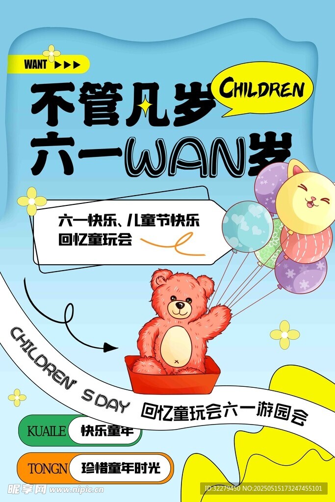 六一