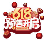 618预售开启促销活动