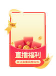 直播福利促销卡片展示