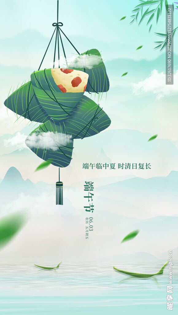 端午节海报 