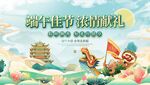 端午节海报 