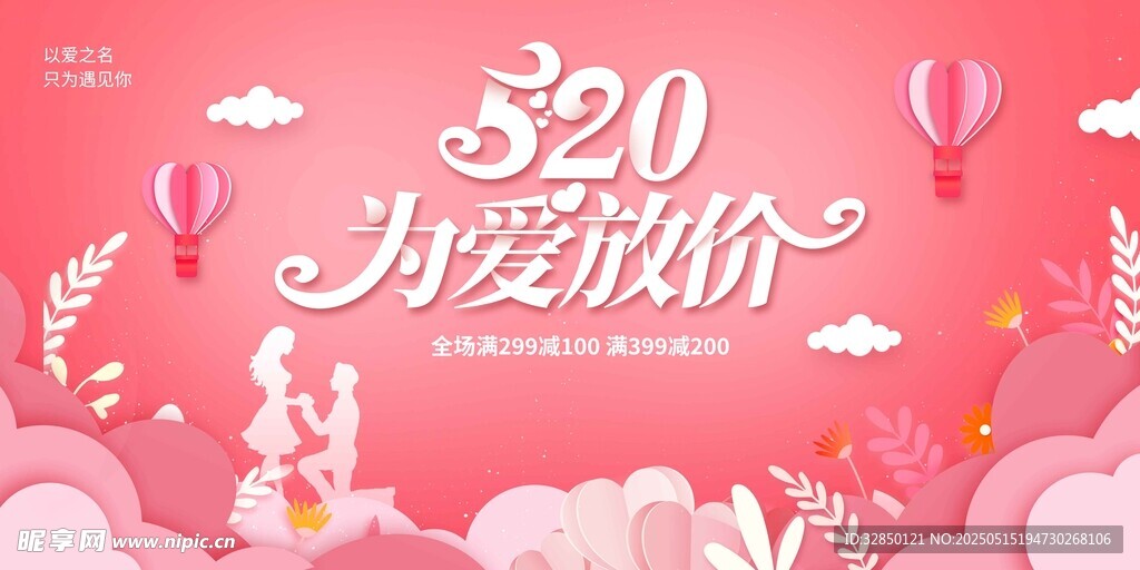 520海报