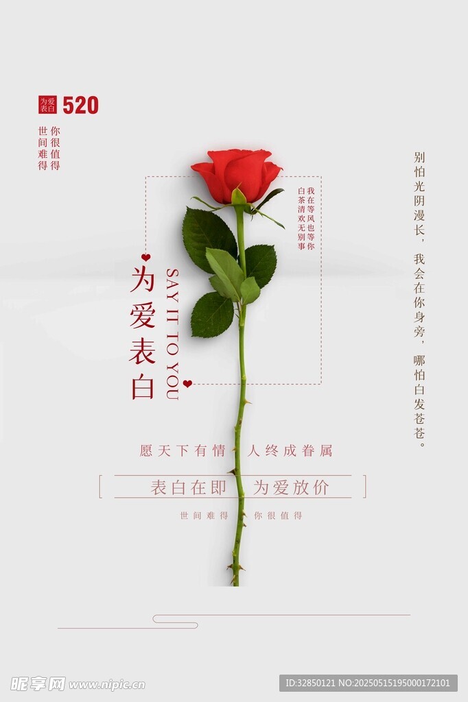 情人节