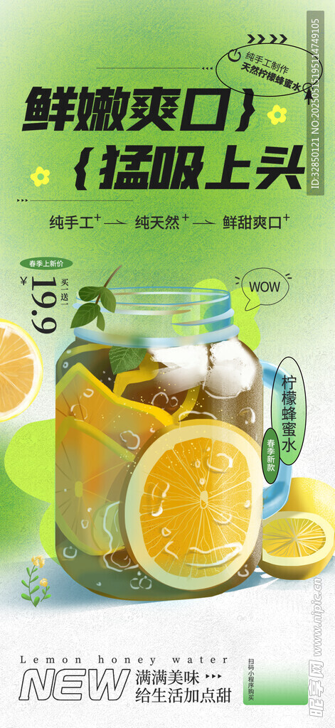 奶茶海报