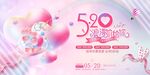 520展板