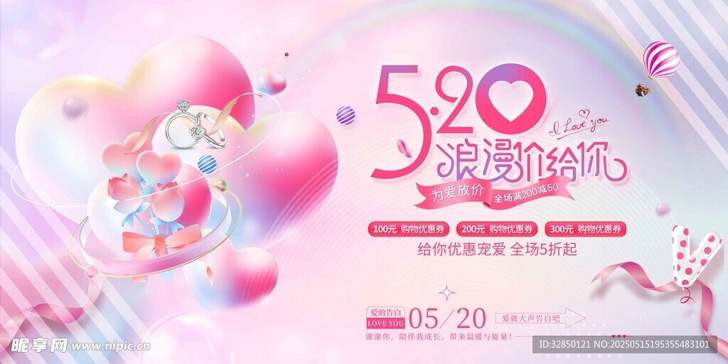 520展板