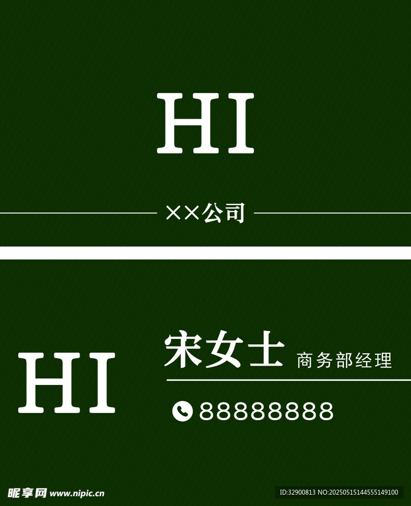 公司名片
