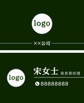 公司名片