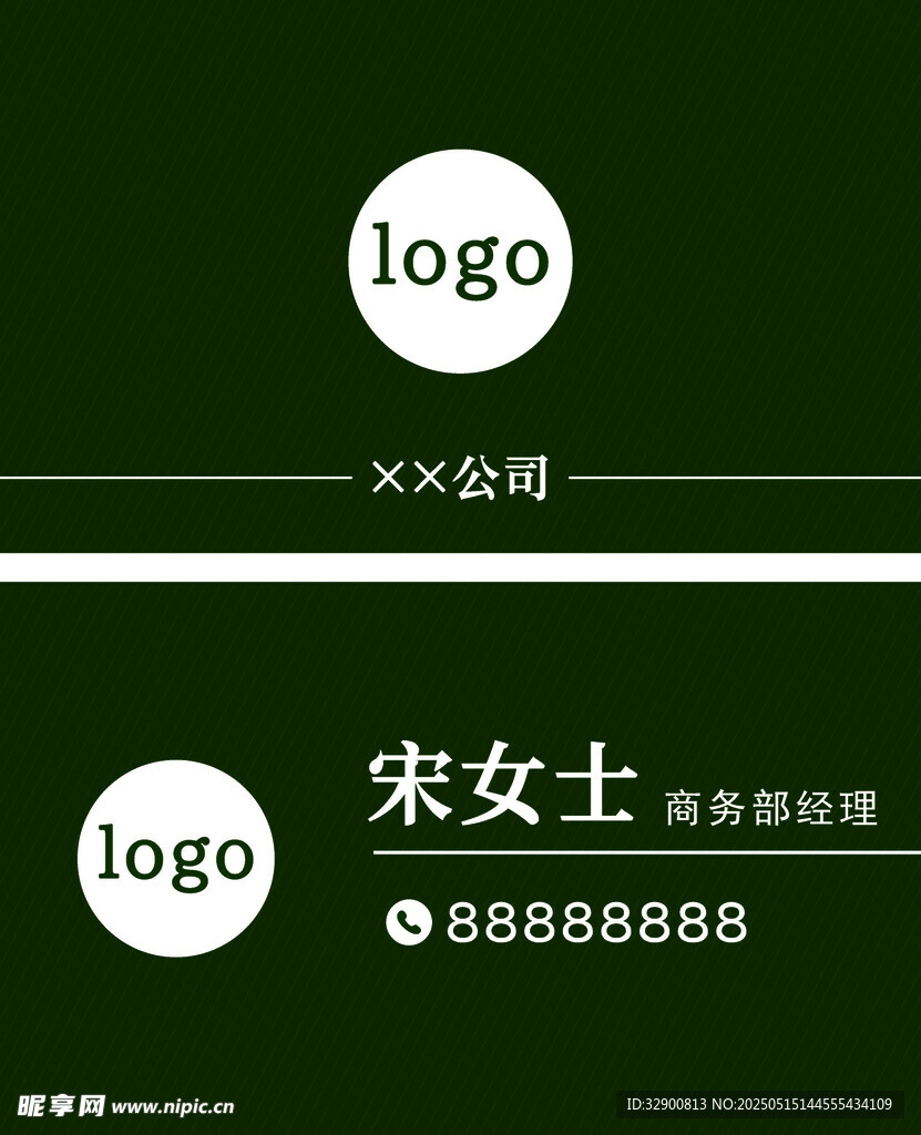 公司名片