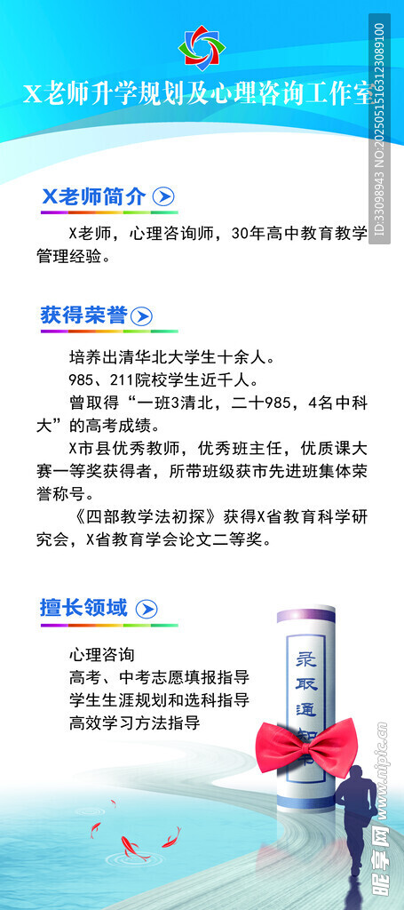 教师简介