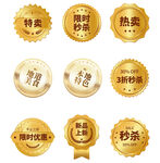 金色徽标
