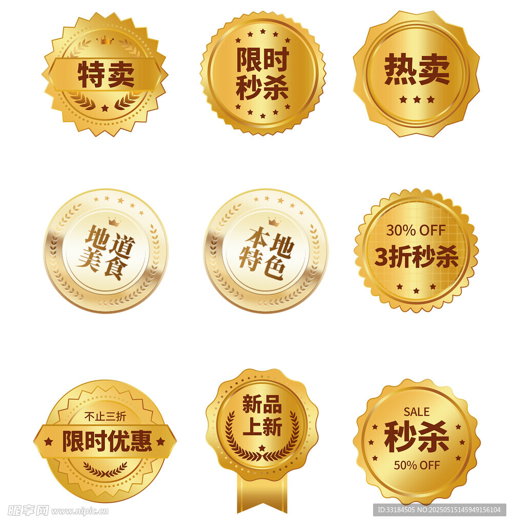 金色徽标
