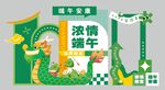 端午美陈