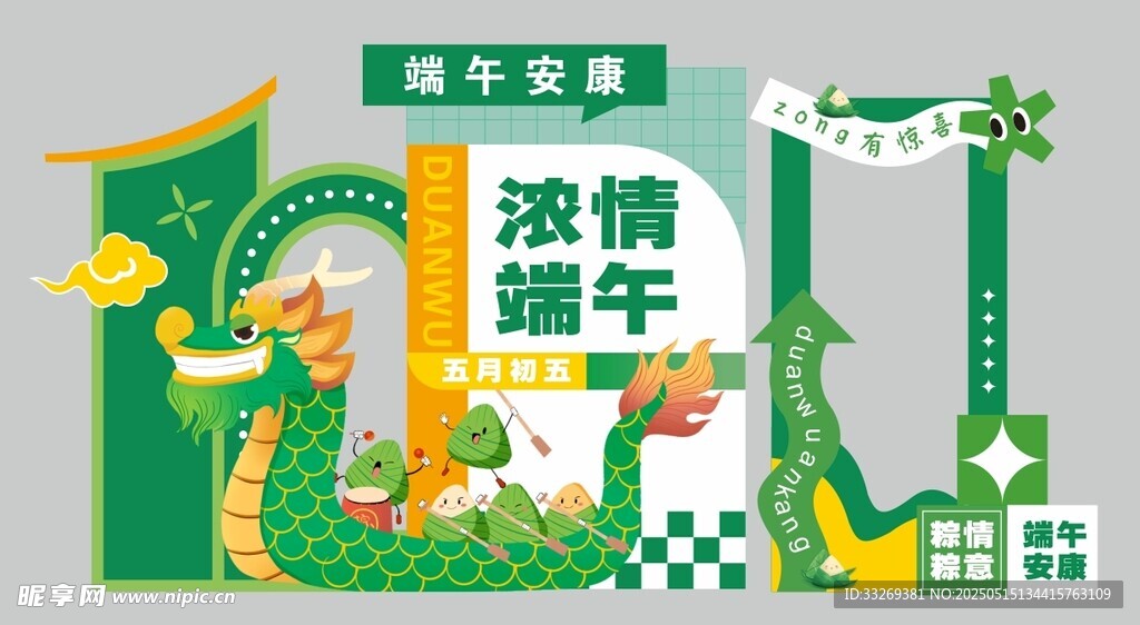 端午美陈