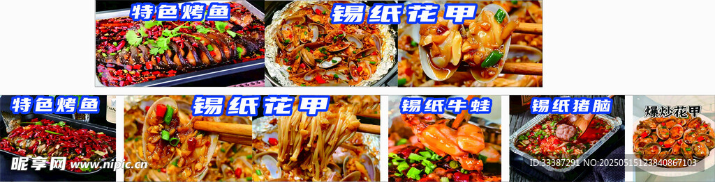 海鲜 烧烤