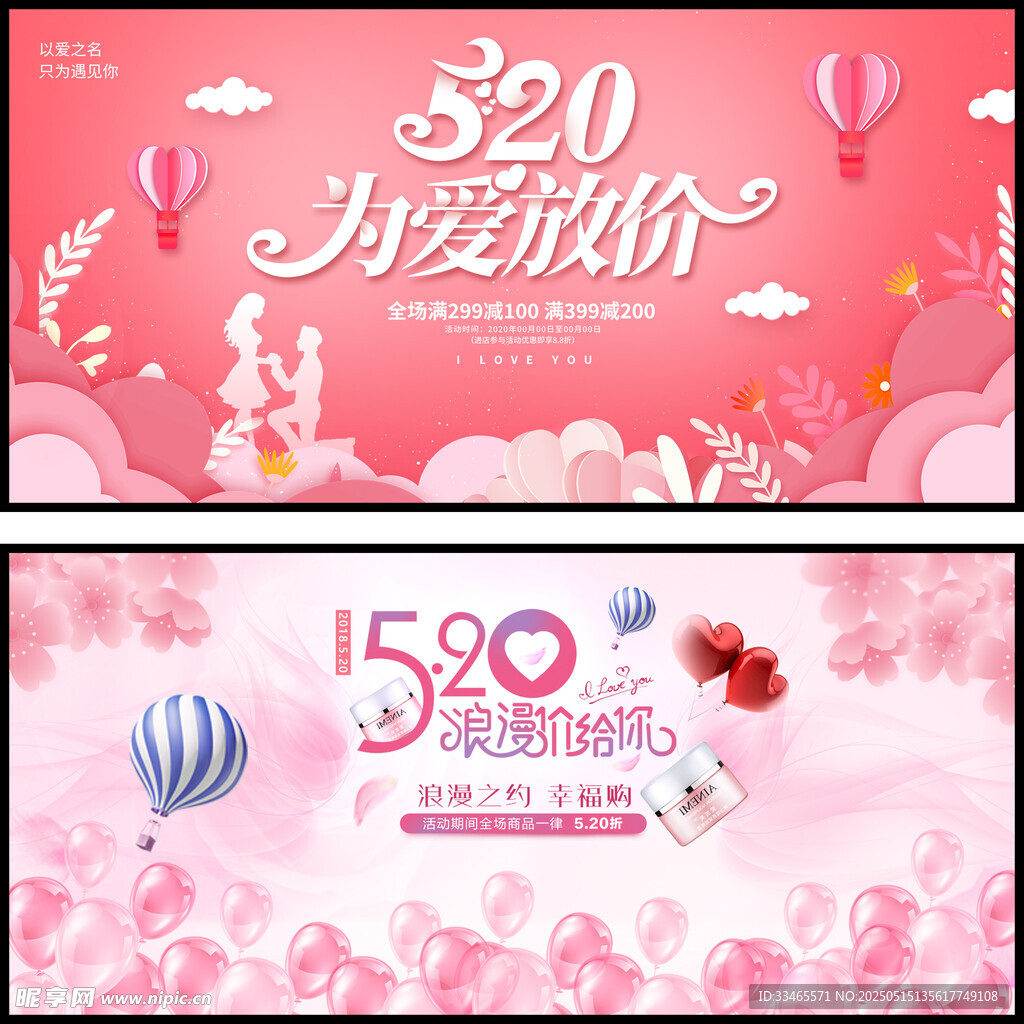 520海报