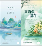 端午