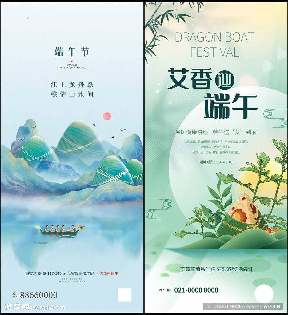 端午