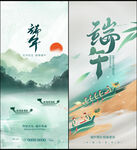 端午